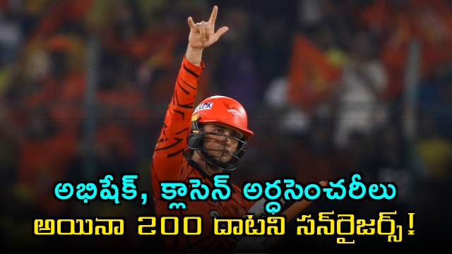 Abhishek Sharma Heinrich Klaasen fifties Sunrisers score under 200