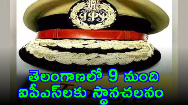 Telangana Police Transfers 9 IPS Officers