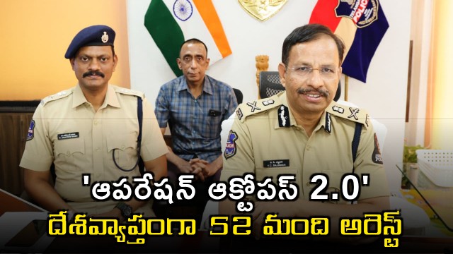 Hyderabad Police bust nationwide cyber fraud network
