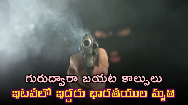 Two Indian Nationals Killed in Italy Gurdwara Shooting