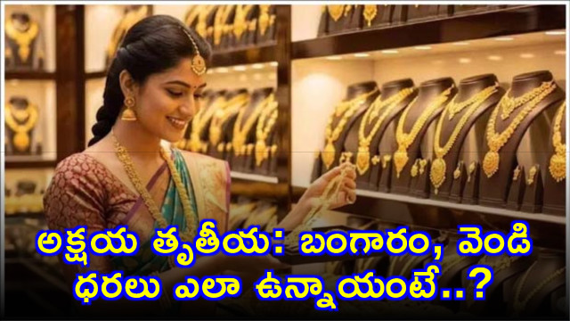 Akshaya Tritiya Gold and Silver Prices Today