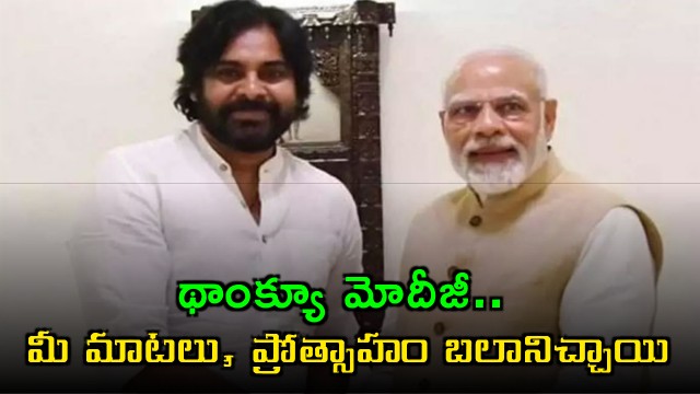 Pawan Kalyan Thanks Modi for Support After Surgery