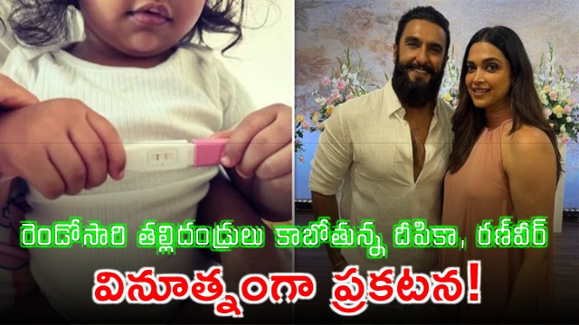 Deepika Padukone and Ranveer Singh Announce Second Pregnancy