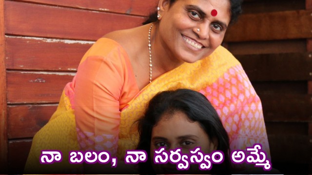 YS Sharmila Wishes Mother Vijayamma Happy Birthday