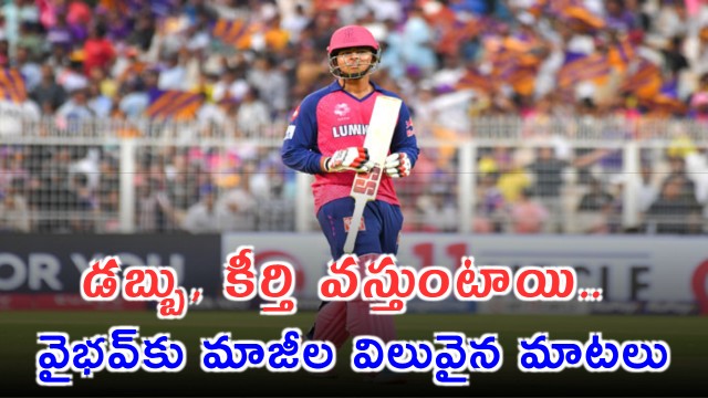 Harsha Bhogle Cautions Vaibhav Suryavanshi Cites Sachin Example