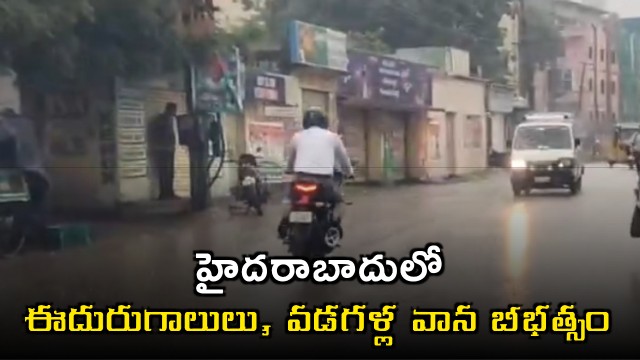 Hyderabad Heavy Rain and Hailstorm Disrupts City Life
