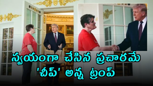 Donald Trump calls burger delivery to Oval Office cheap