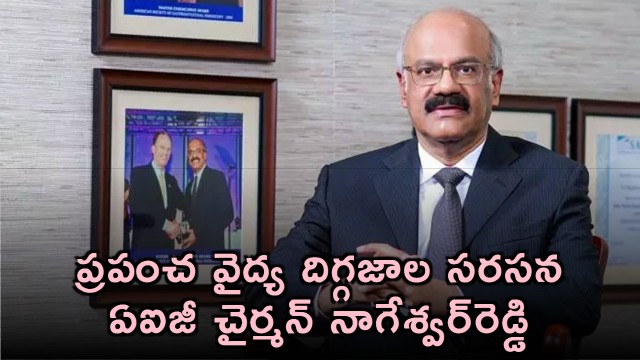 Nageshwar Reddy Honored with Prestigious International Award