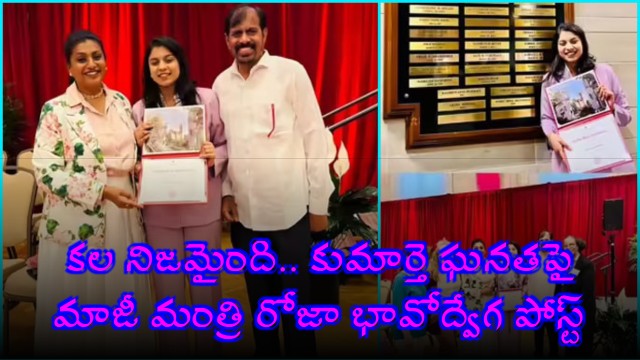 Roja Proud Post Daughter Anshu Malika Herman B Wells Award