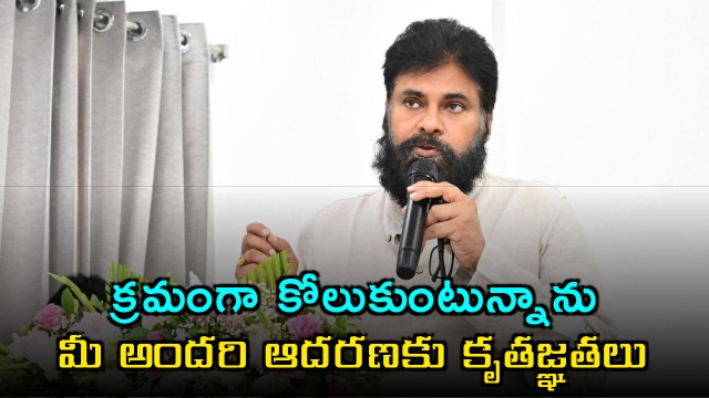 Pawan Kalyan Recovering Thanks Supporters Prayers