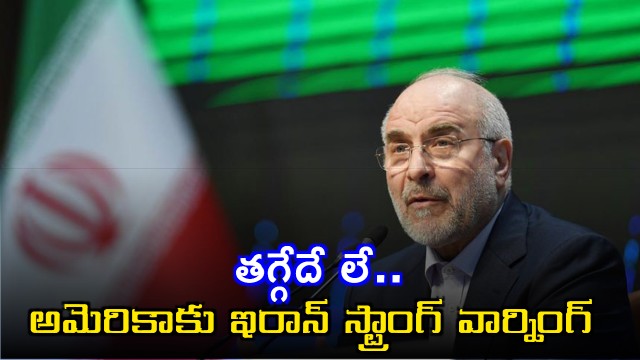 Iran Issues Strong Warning to US Over Attack