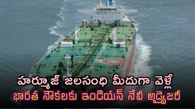 indian navys advisory after firing incident