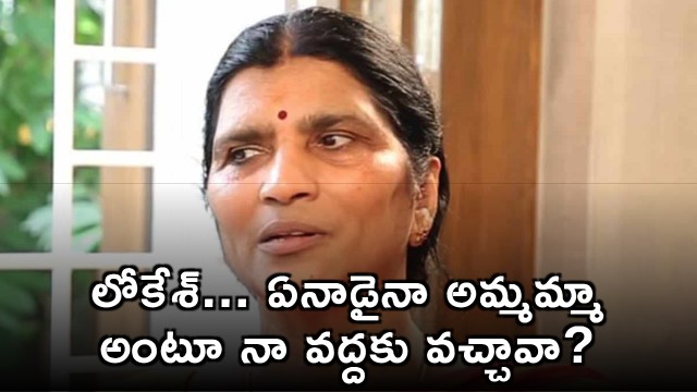 Lakshmi Parvathi Slams Lokesh and Chandrababu Naidu