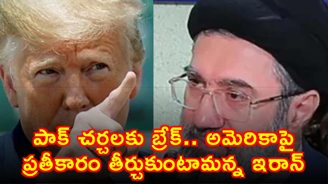 Iran breaks off Pakistan talks vows revenge on US