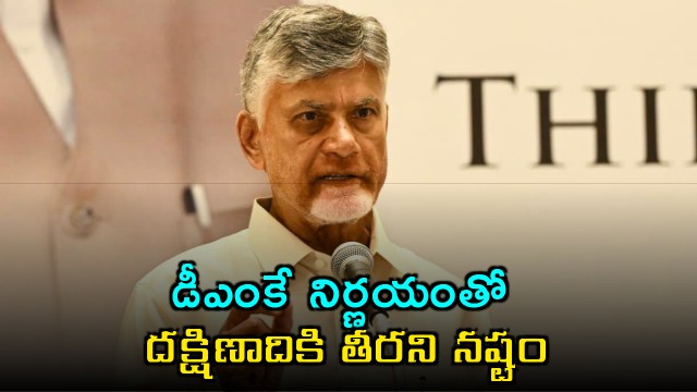 AP CM Chandrababu press meet in Coimbatore