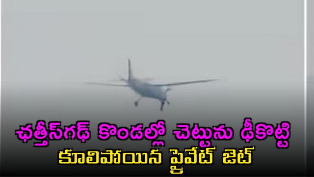 Private jet crashes into hillside in Chhattisgarh