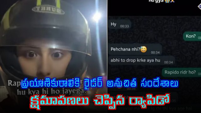 Ghaziabad woman shares Rapido driver inappropriate messages company reacts
