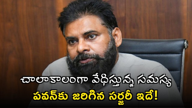 Pawan Kalyan Undergoes Surgery for Long Standing Sinus Issue