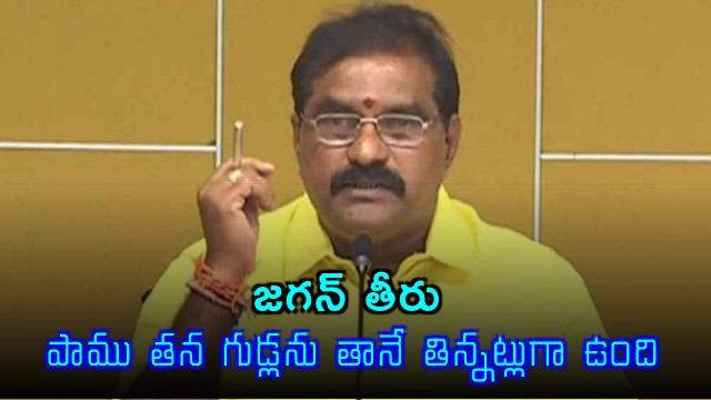 Nimmala Rama Naidu fires on Jagan