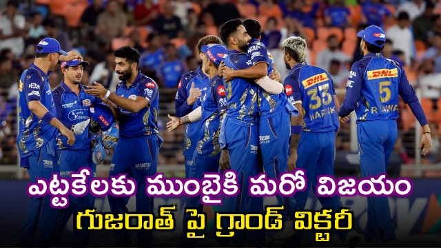 Mumbai Indians beat Gujarat Titans by 99 runs