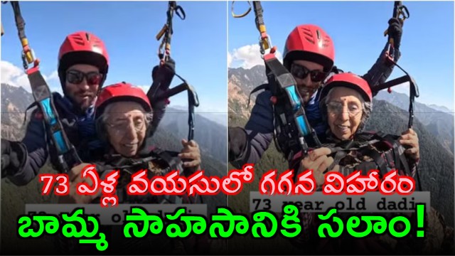 Old Woman Paraglides at 73 in Bir Billing Himachal Pradesh