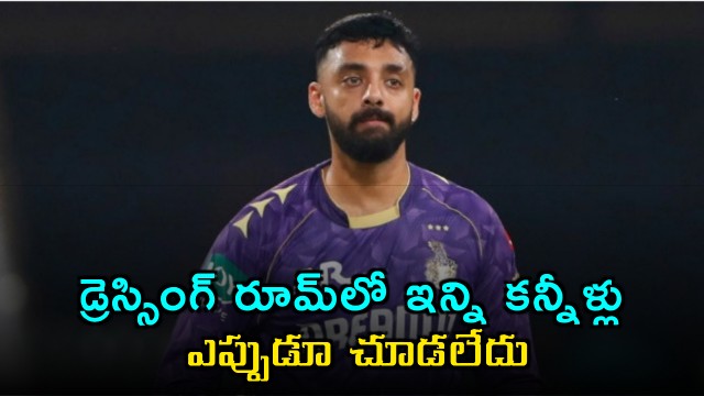 varun chakravarthy on KKR first win in IPL