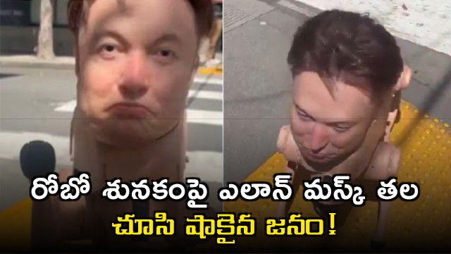 Elon Musk Robot Dog Stuns San Francisco Crowds