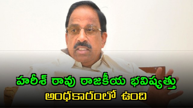 Harish Raos Future in Darkness Says Tummala Nageswara Rao