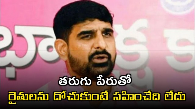 Kaushik Reddy warning to govt