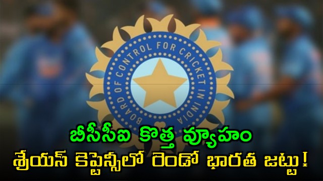 BCCI Plans Two Indian Cricket Teams Simultaneously with Shreyas Iyer as Captain