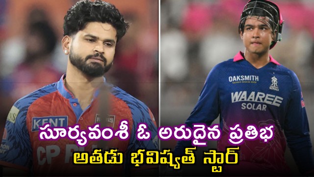 Shreyas Iyer Praises Vaibhav Suryavanshi as Future Star