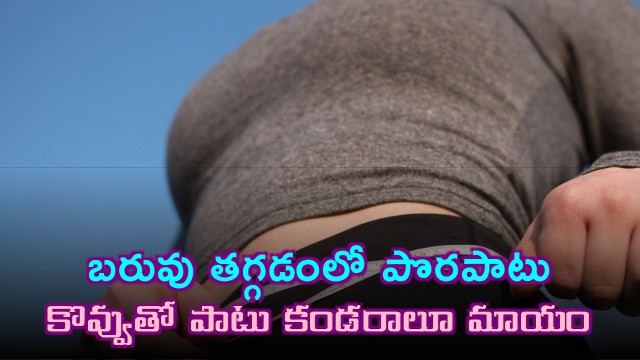 Weight Loss Error Losing Muscle with Fat