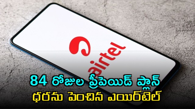 Airtel price hike alert 