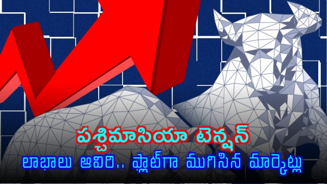  Stock Market indics ened flat amidts West Asia conflict