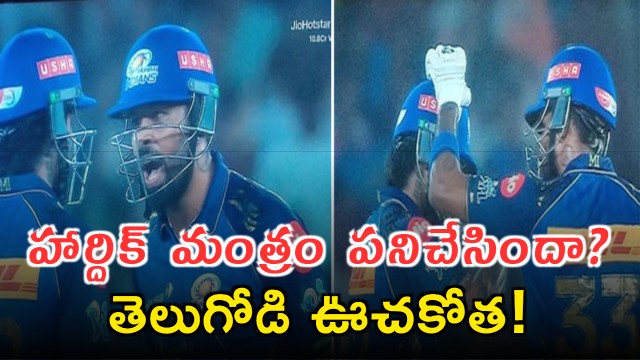 Tilak Varma Triggered By Animated Hardik Pandyas Mid Match Message Goes On To Slam MIs Fastest Ton In IPL