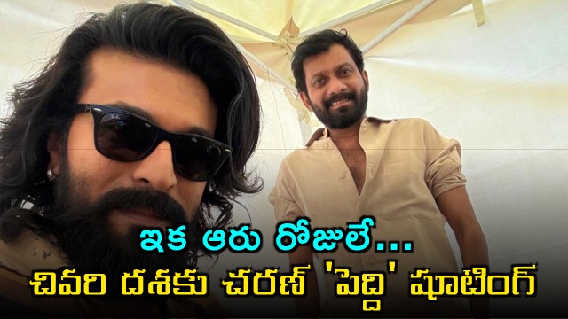 Six days to complete Ram Charans Peddi shooting