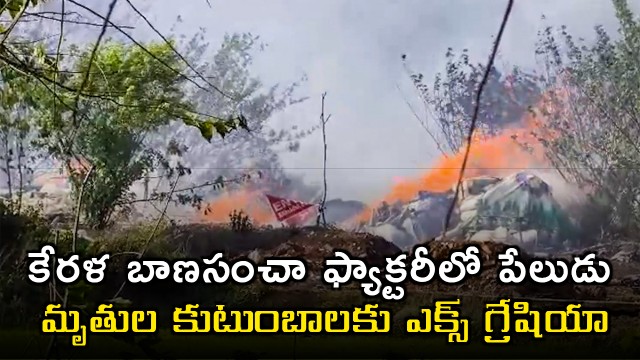 PM Modi announces ex gratia for the families of Kerala Fireworks Tragedy victims