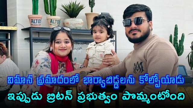 Man faces deportation who lost wife and daughter in Air India Plane Crash