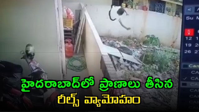 14 year old boy fallen from a sidewall in Hyderabad