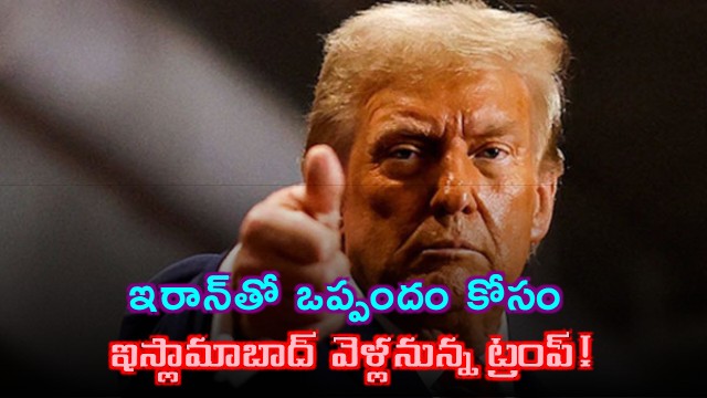 Donald Trump May Travel To Pakistan For Deal With Iran says Report