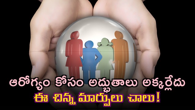 Small changes for far better health