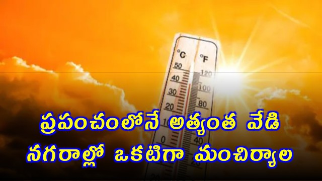 Adilabad Among Top 20 Hottest Cities Globally Records 43 Degree Celsius