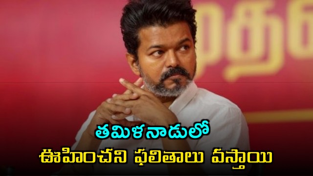 TVK chief takes on BJP and DMK