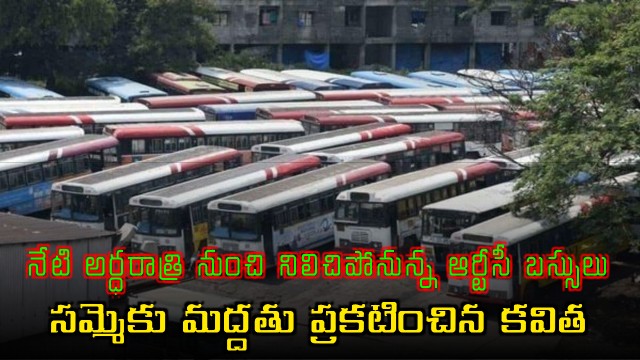 TGSRTC strike in Telangana