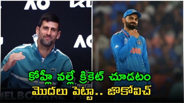 Novak Djokovic Makes His Virat Kohli Wish Public