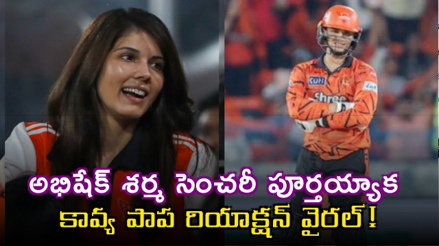 Kavya Maran reaction viral after Abhishek Sharma amazing century