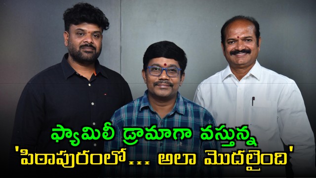 Pithapuramlo Ala Modalaindi movie set to release on May 1