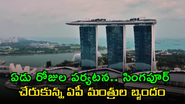 AP ministers reaches Singapore