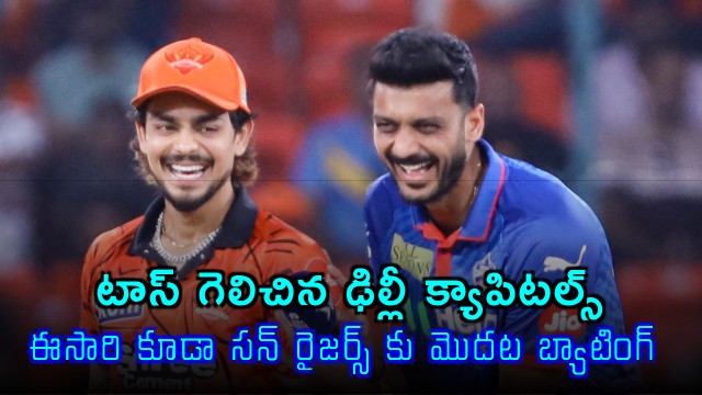 Sunrisers put into bat after Delhi Capitals won the toss