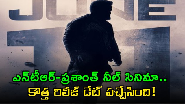 NTR Prashanth Neel Movie New Release Date Announced